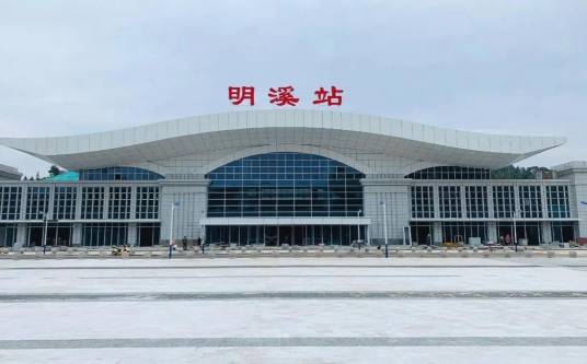 明溪站