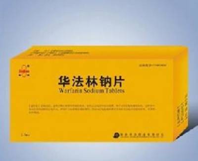 华法令