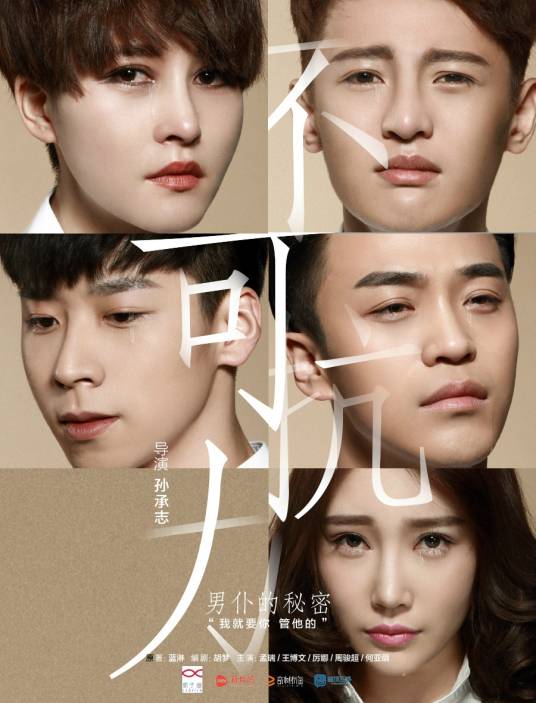 不可抗力之男仆的秘密