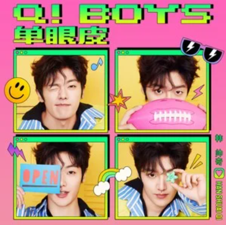 单眼皮（韩帅奇演唱的歌曲）