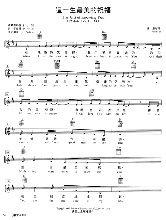 这一生最美的祝福