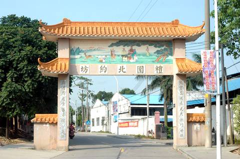 北约村（广东省广州市番禺区新造镇下辖村）