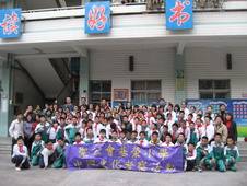 佛山市第一小学