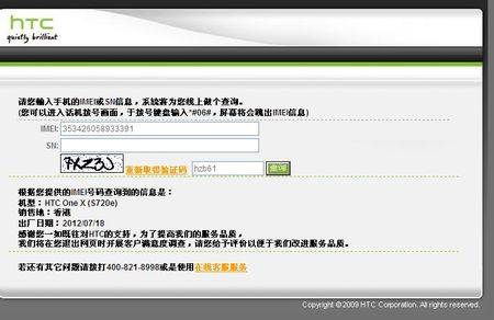 HTC社区