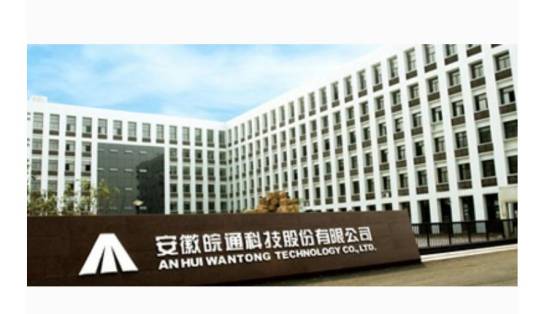 安徽皖通科技股份有限公司