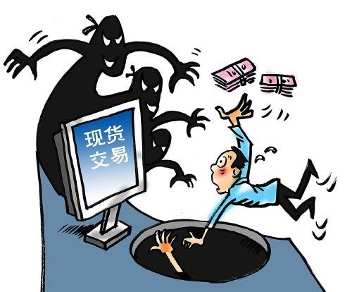 交易诈骗