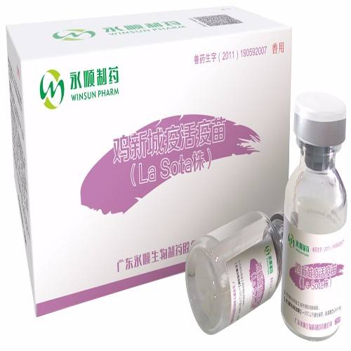 鸡新城疫活疫苗（La Sota株）