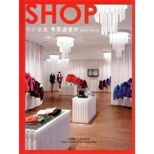 设计速递：专卖店设计