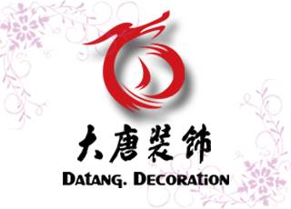 大唐装饰