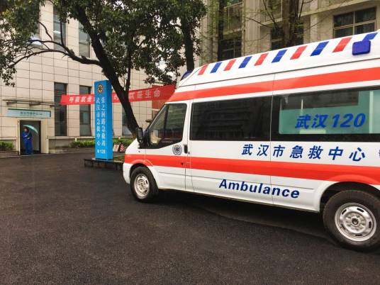 武汉市急救中心