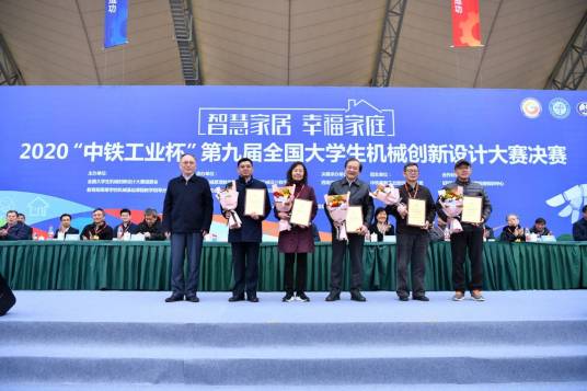 第九届全国大学生机械创新设计大赛