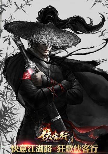 香港侠客行