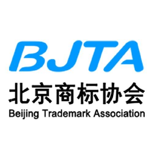 北京商标协会