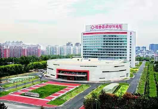 桓台县妇幼保健院