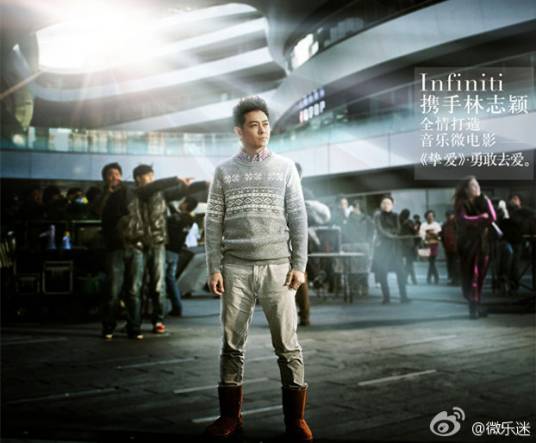 挚爱（2013林志颖演唱歌曲）