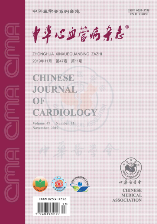 中华心血管病杂志