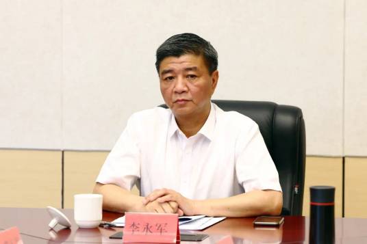 李永军（福建省高级人民法院党组成员、副院长）
