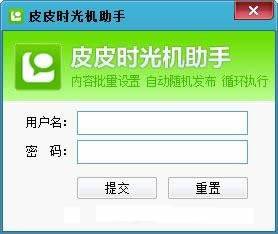 皮皮时光机助手