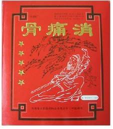 骨痛消磁性治疗贴