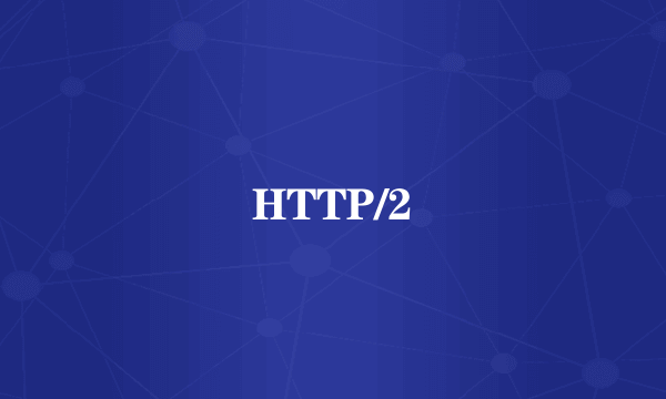HTTP/2