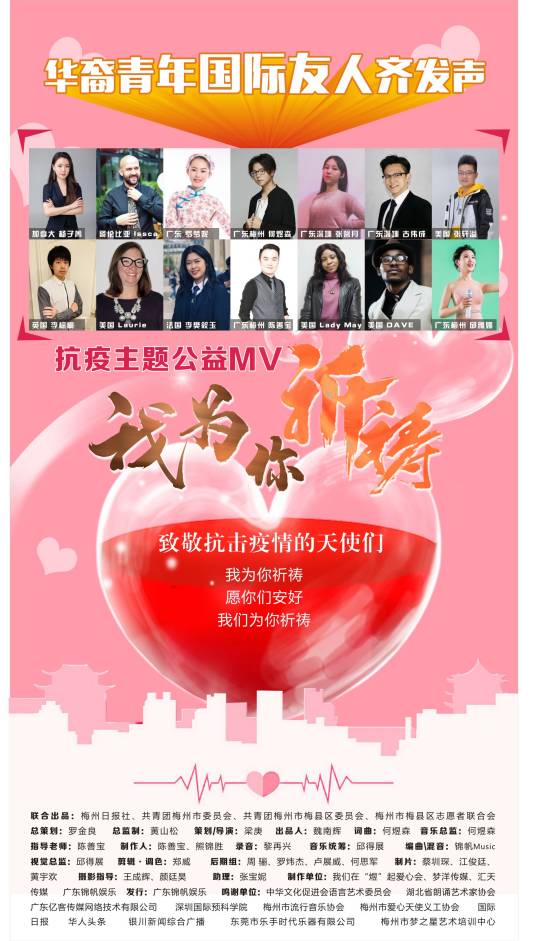 我为你祈祷（何煜森、古伟成、岳一凡、张馨月、李樊、筱玉演唱的歌曲）