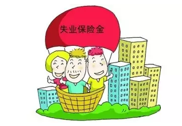 失业保险法