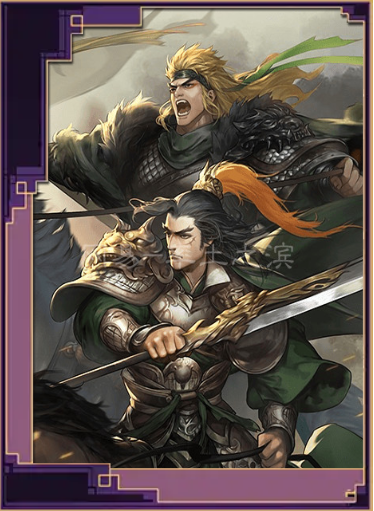 关兴&张苞（游戏《率土之滨》中的武将）