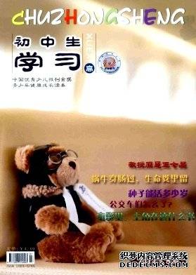 初中生学习