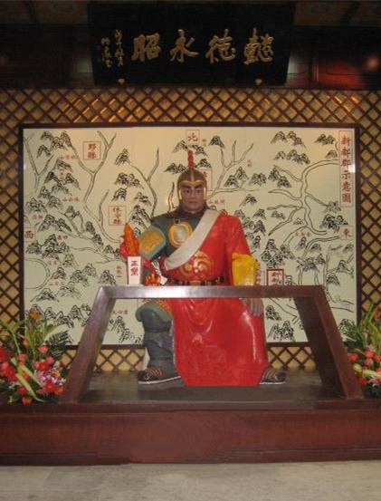 贺齐（三国时期孙吴名将、山阴侯）