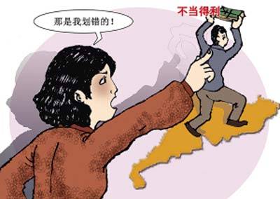 不当得利返还请求权
