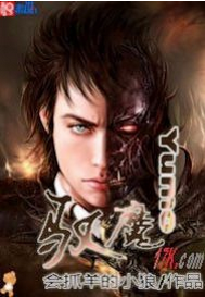 驭魔（地理区域）