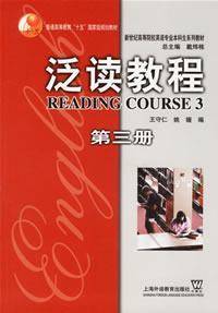 泛读教程第三册