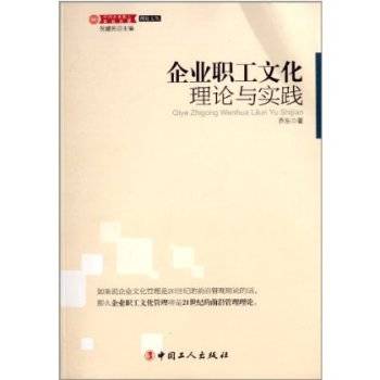 职工文化