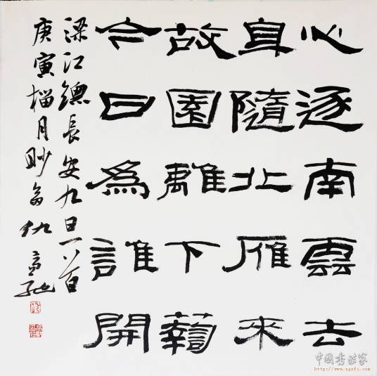 隶书流派