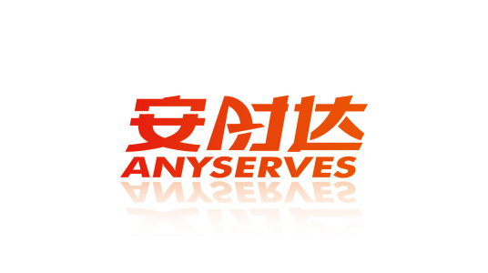 深圳安时达技术服务有限公司