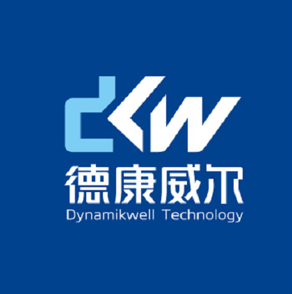 深圳德康威尔科技有限公司