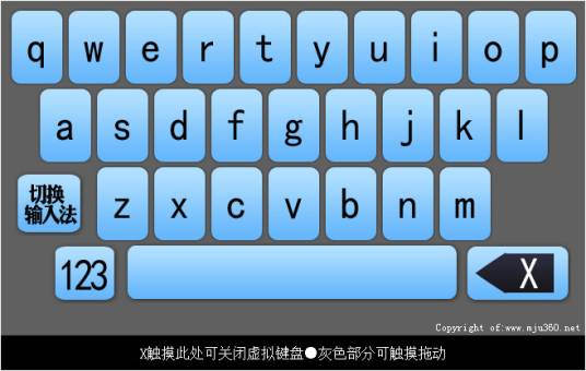 智能触摸虚拟键盘