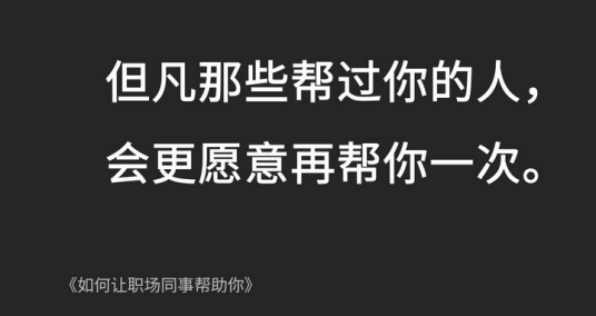 富兰克林效应（社会效应）