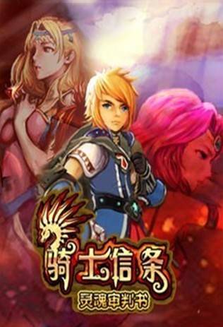 阿里纳斯-审判勇气