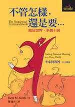 不管怎样，还是要·..