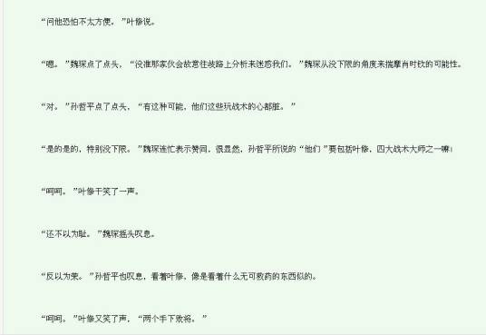 心脏（《全职高手》中的词汇）