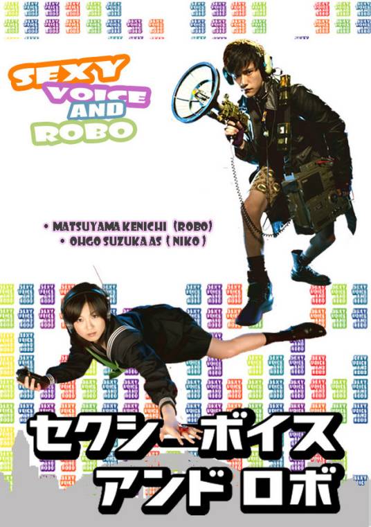 SEXY VOICE AND ROBO