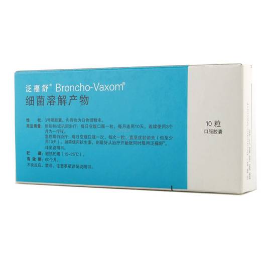 细菌溶解产物胶囊