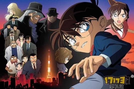 名侦探柯南之最终决战