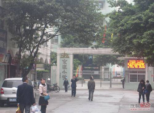 白云区京溪小学