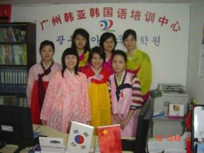 广州韩亚韩国语学院