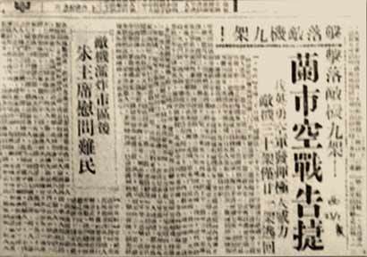 兰州空战（中国抗日战争“兰州空战”）