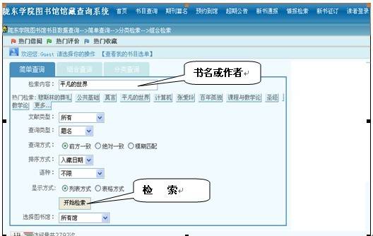 书目检索