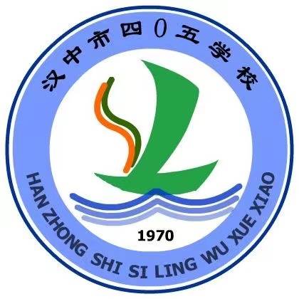 汉中市四〇五学校