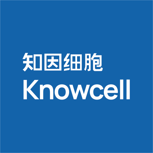 深圳知因细胞生物科技有限公司